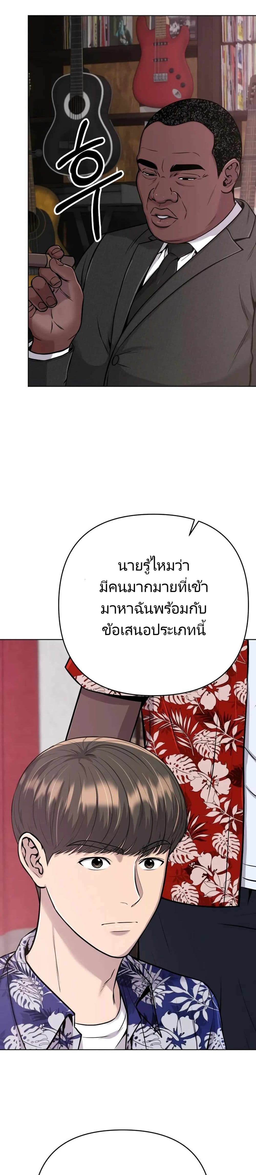 New Employee Kim Chul-Soo page 31