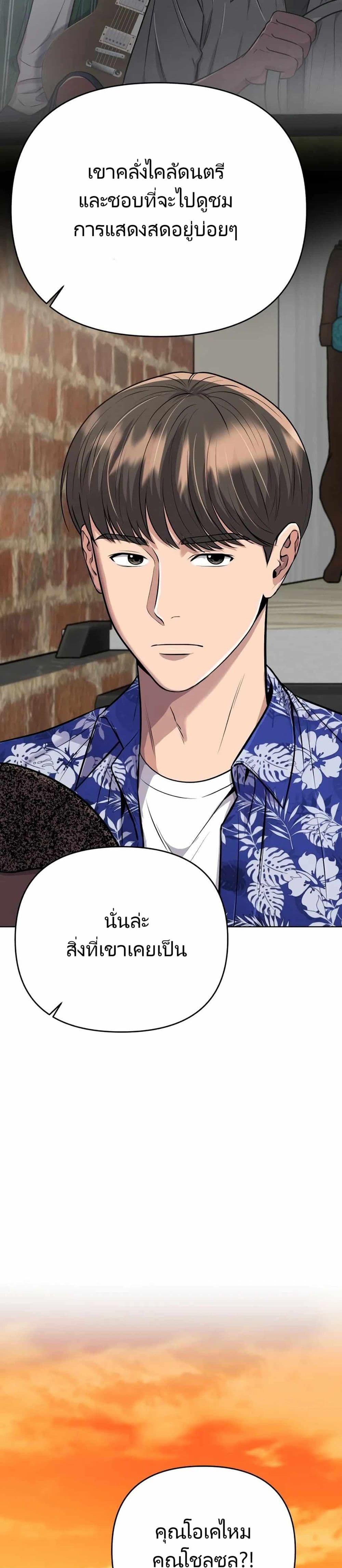 New Employee Kim Chul-Soo page 35