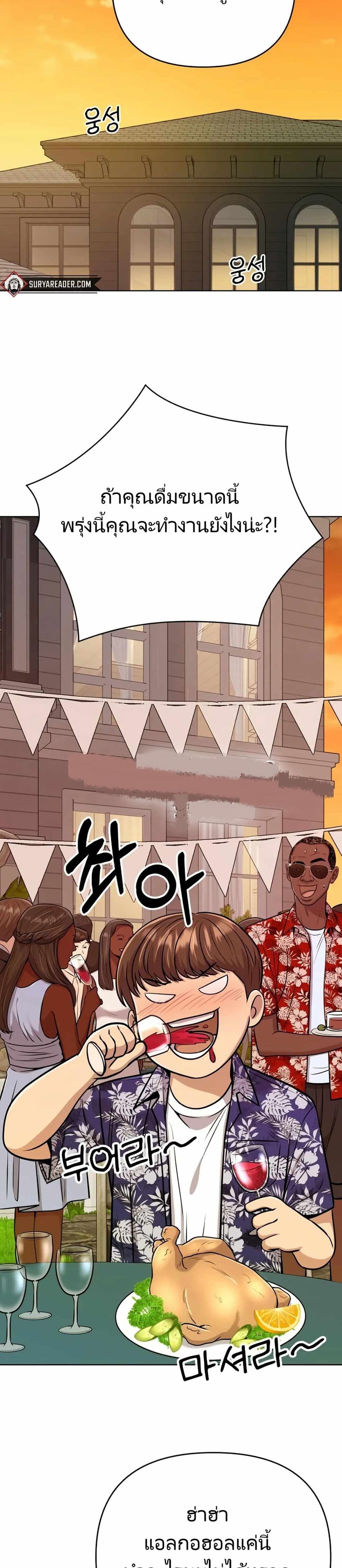 New Employee Kim Chul-Soo page 36