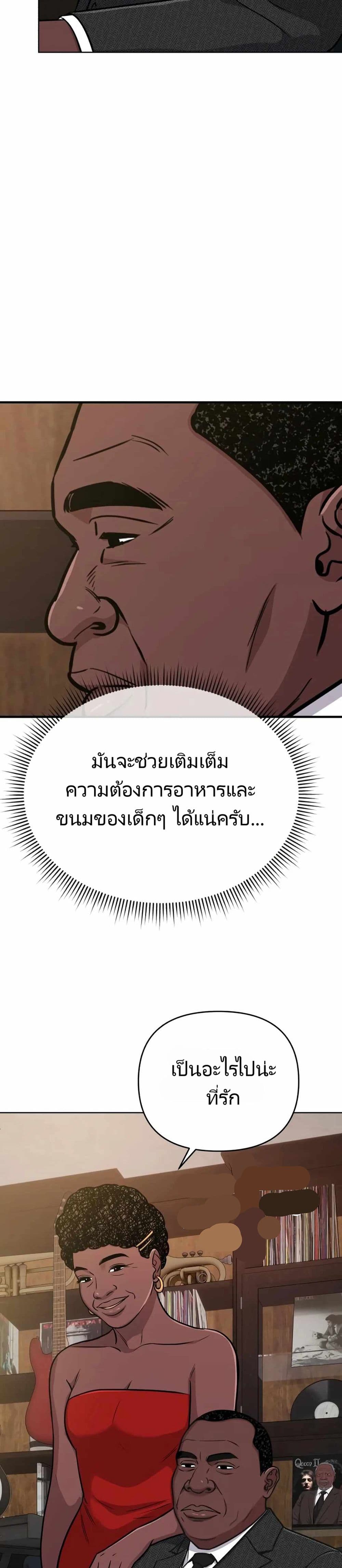 New Employee Kim Chul-Soo page 38