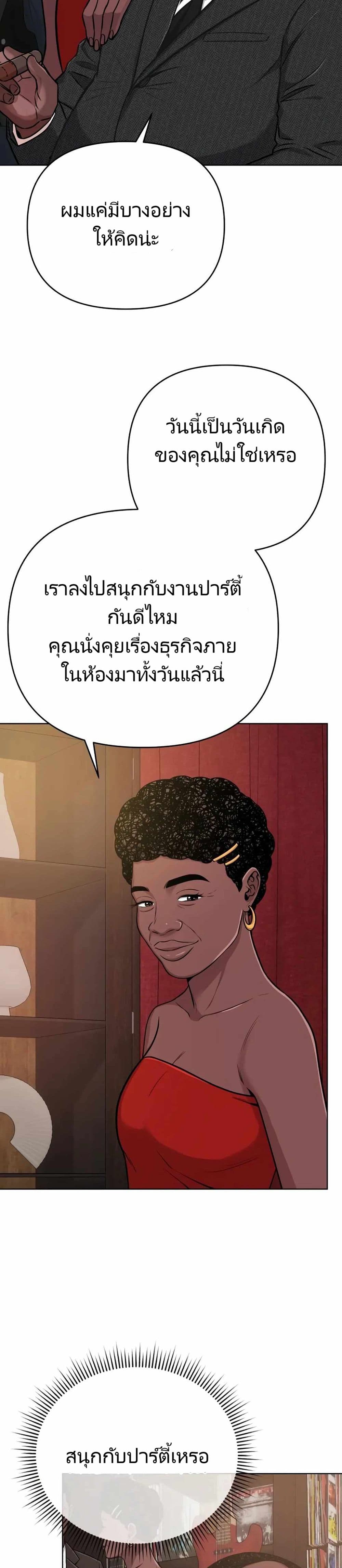 New Employee Kim Chul-Soo page 39