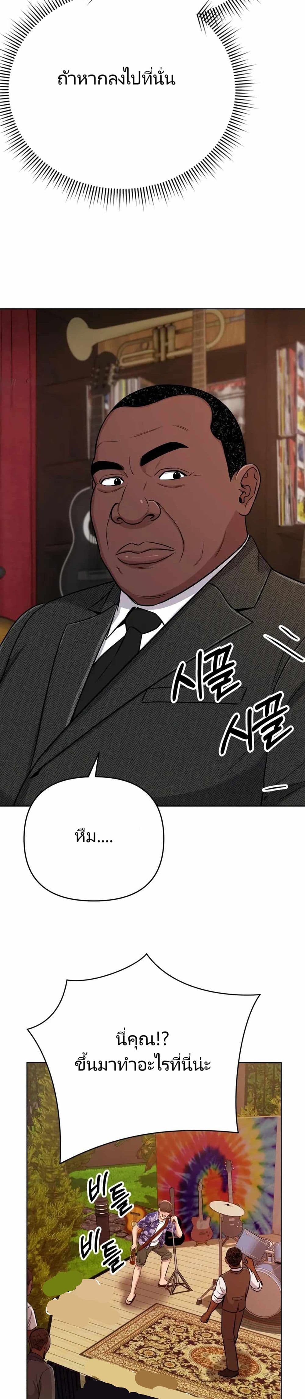 New Employee Kim Chul-Soo page 41