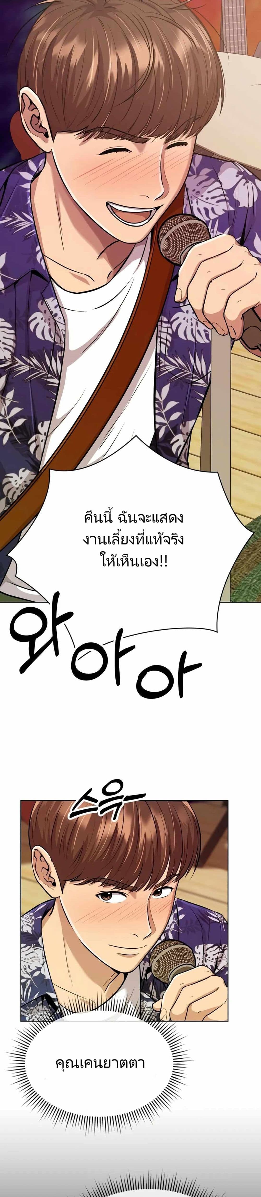 New Employee Kim Chul-Soo page 43