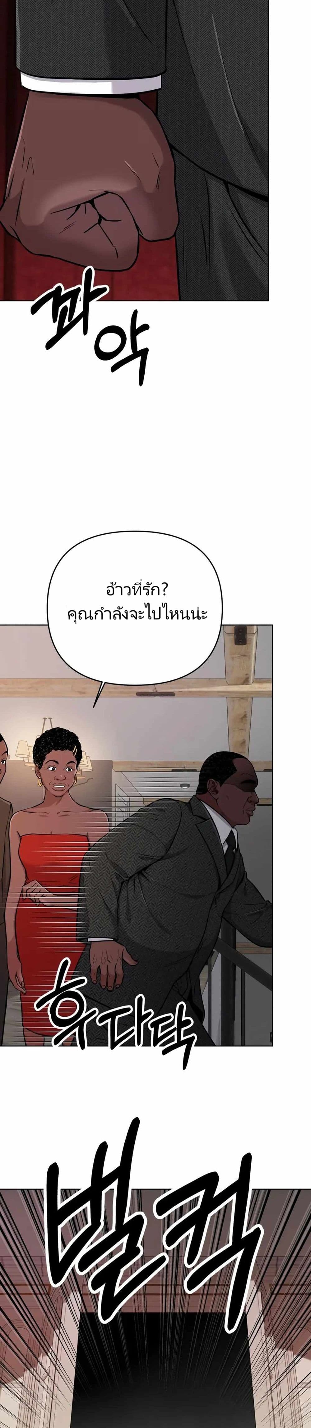 New Employee Kim Chul-Soo page 47