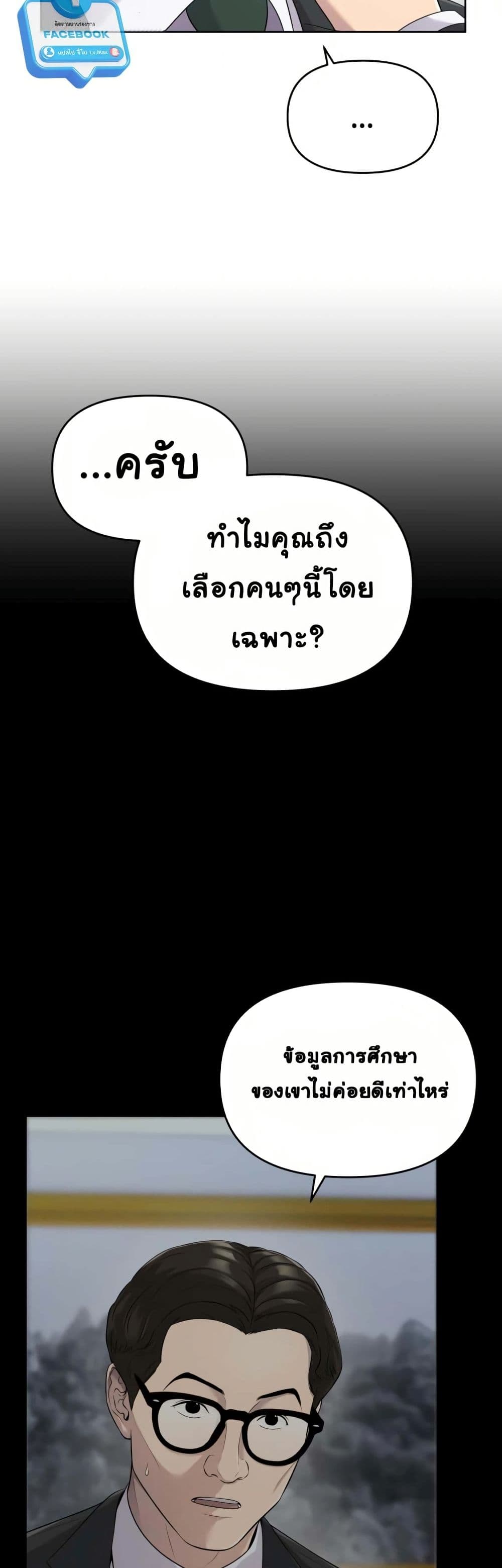 New Employee Kim Chul-Soo page 4