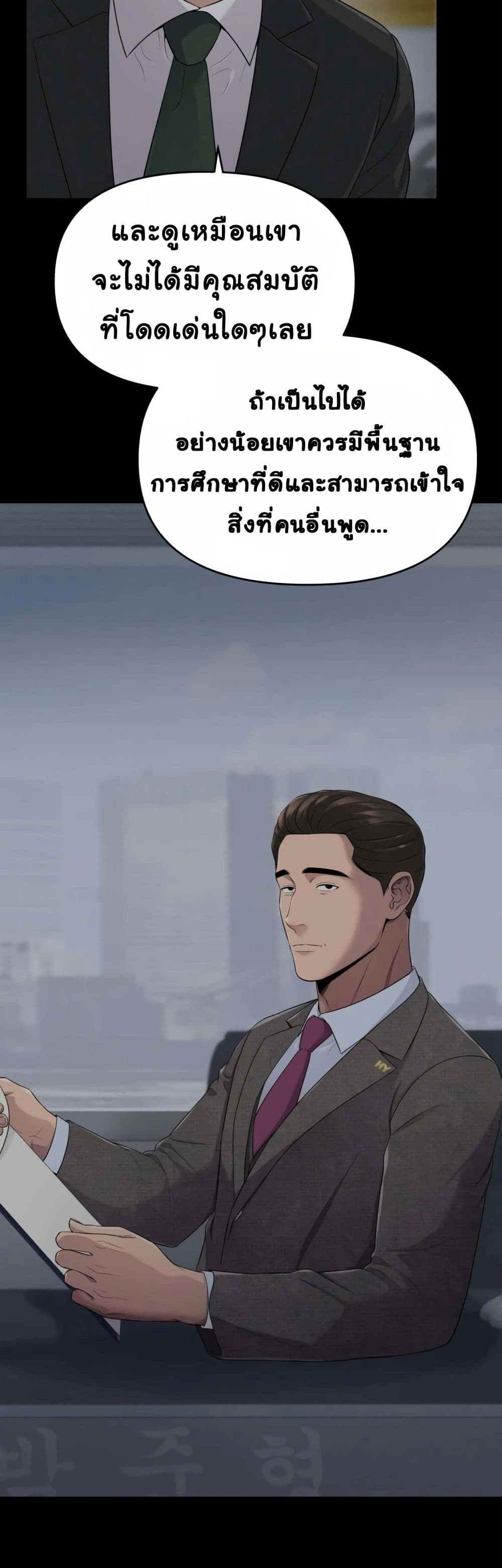 New Employee Kim Chul-Soo page 5