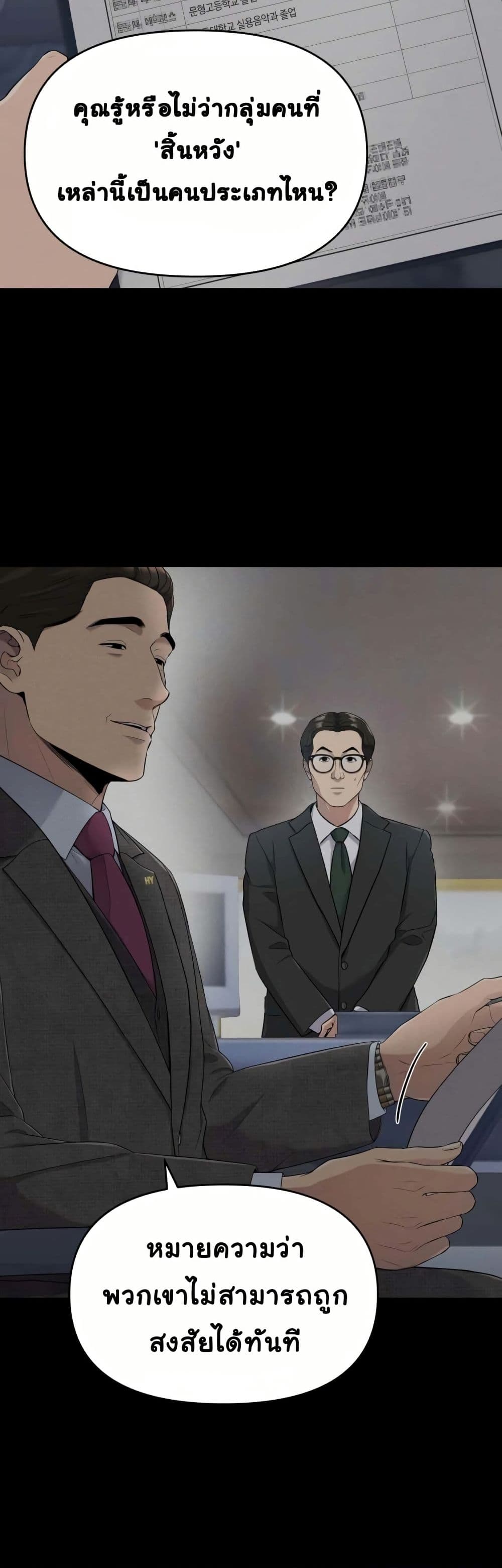 New Employee Kim Chul-Soo page 7