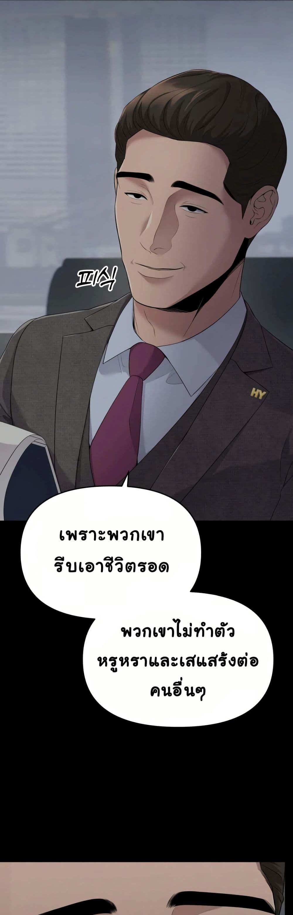 New Employee Kim Chul-Soo page 8