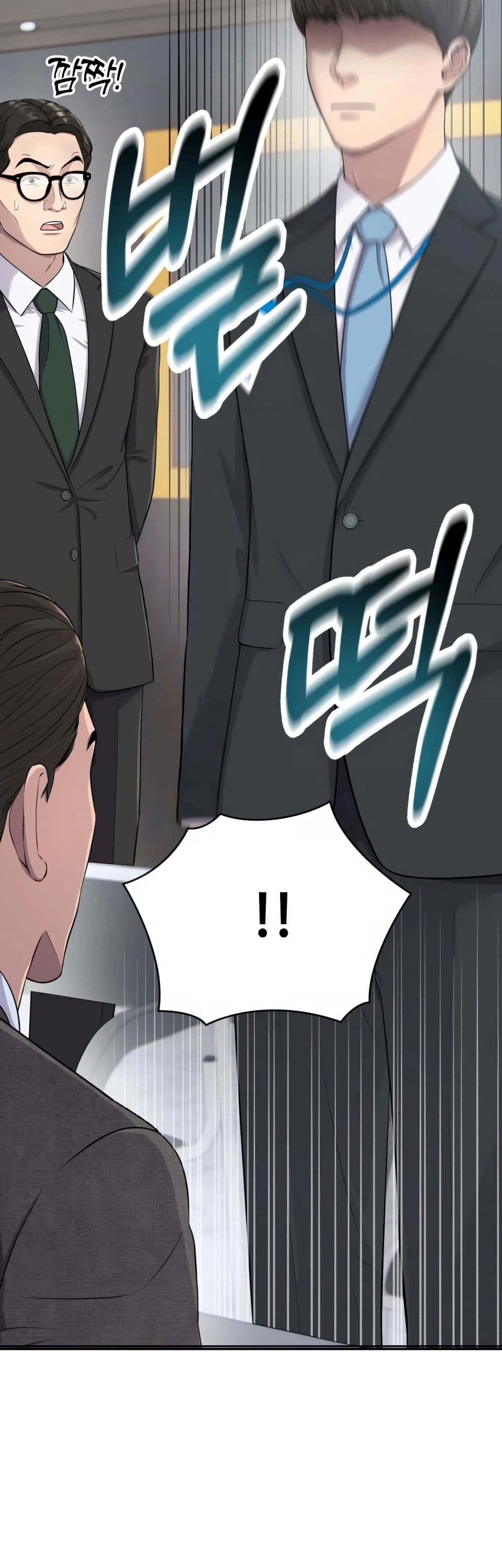 New Employee Kim Chul-Soo page 13