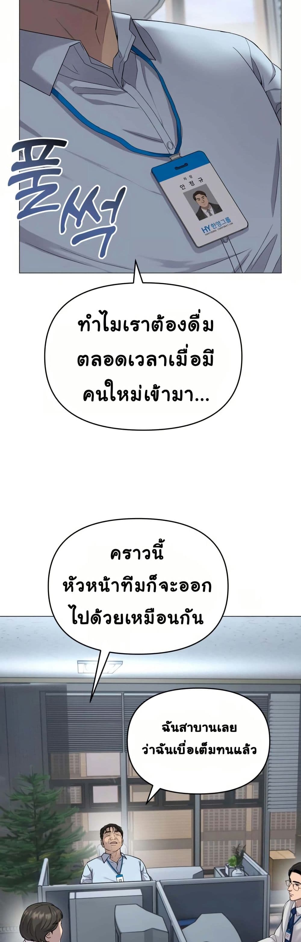 New Employee Kim Chul-Soo page 16