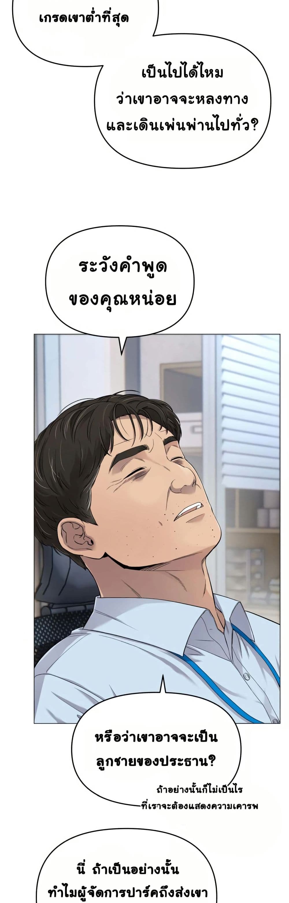 New Employee Kim Chul-Soo page 18
