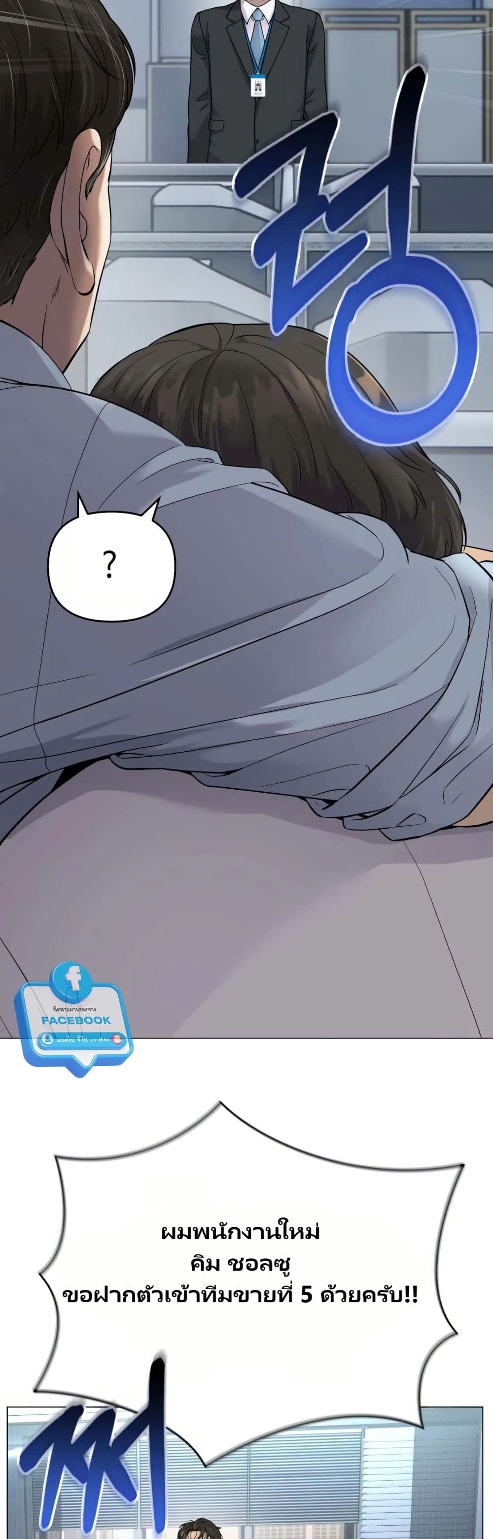 New Employee Kim Chul-Soo page 20