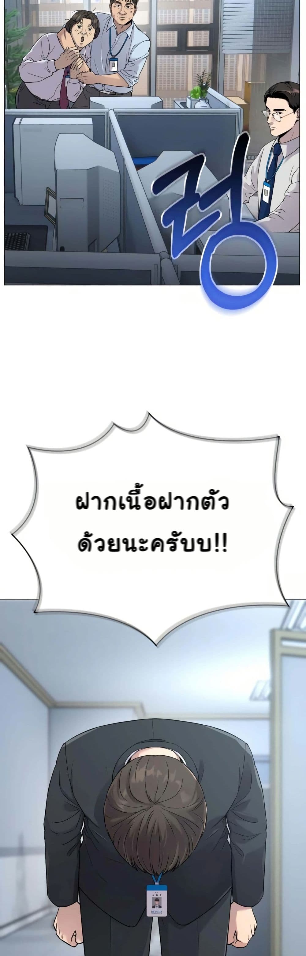 New Employee Kim Chul-Soo page 21