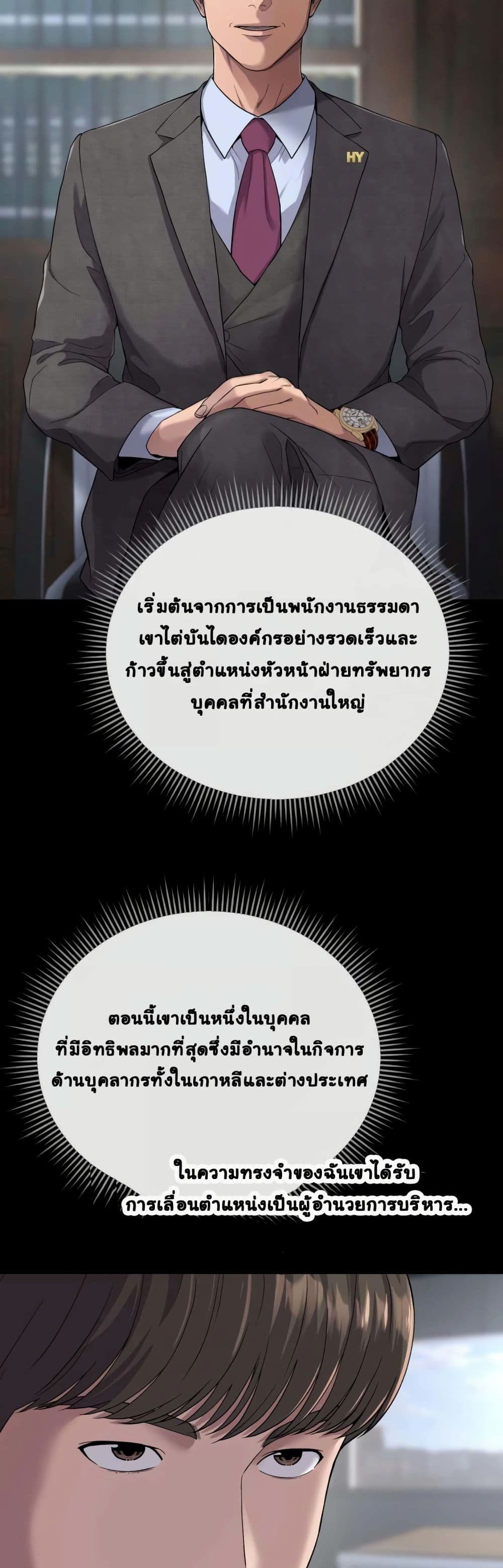 New Employee Kim Chul-Soo page 24