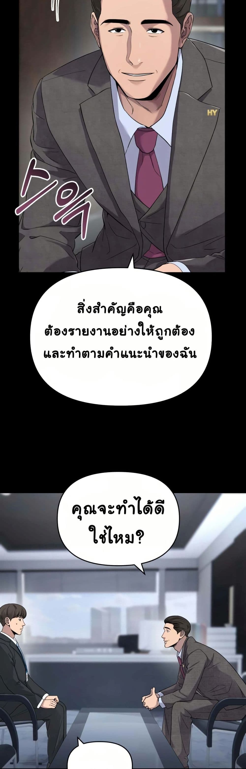 New Employee Kim Chul-Soo page 28