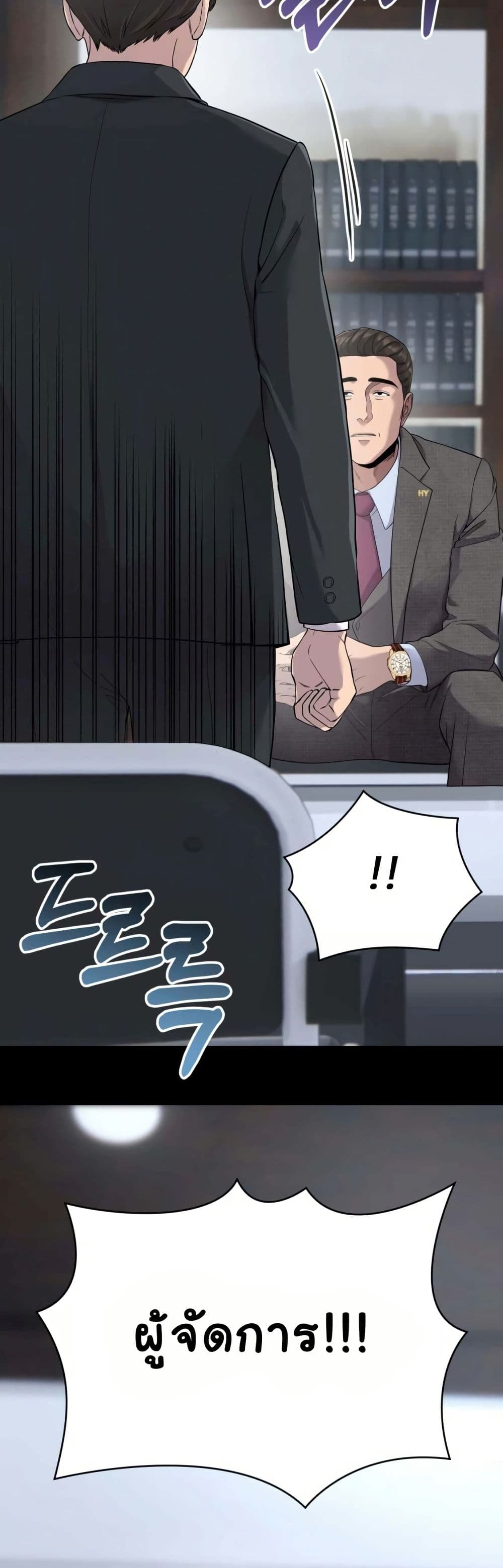 New Employee Kim Chul-Soo page 31