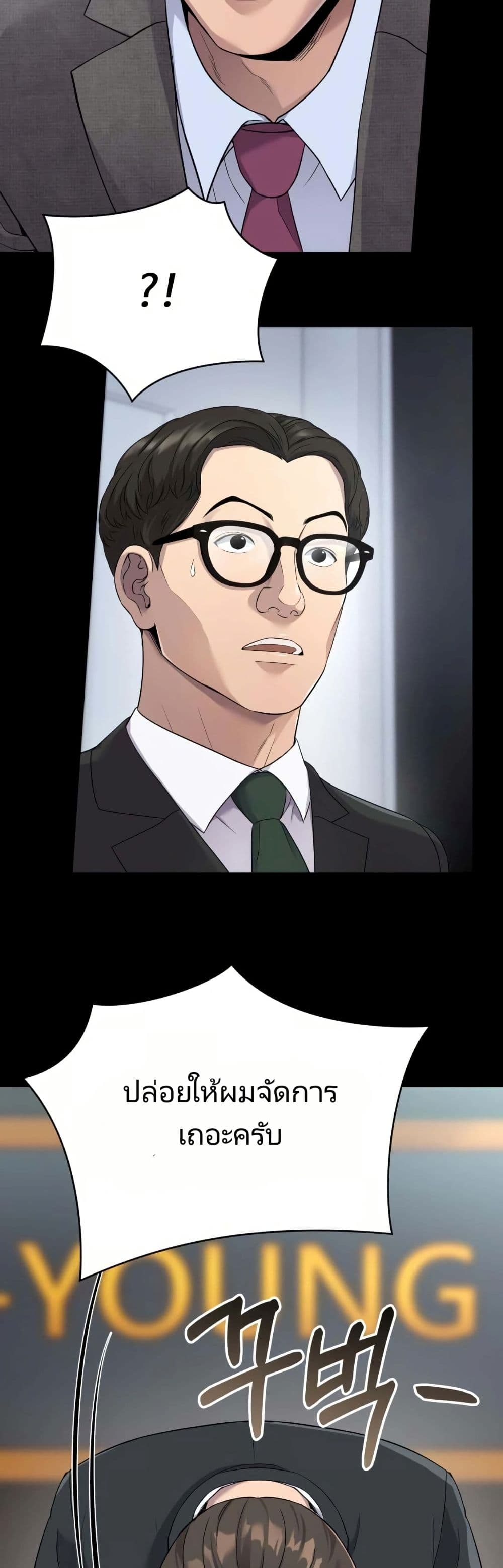 New Employee Kim Chul-Soo page 33