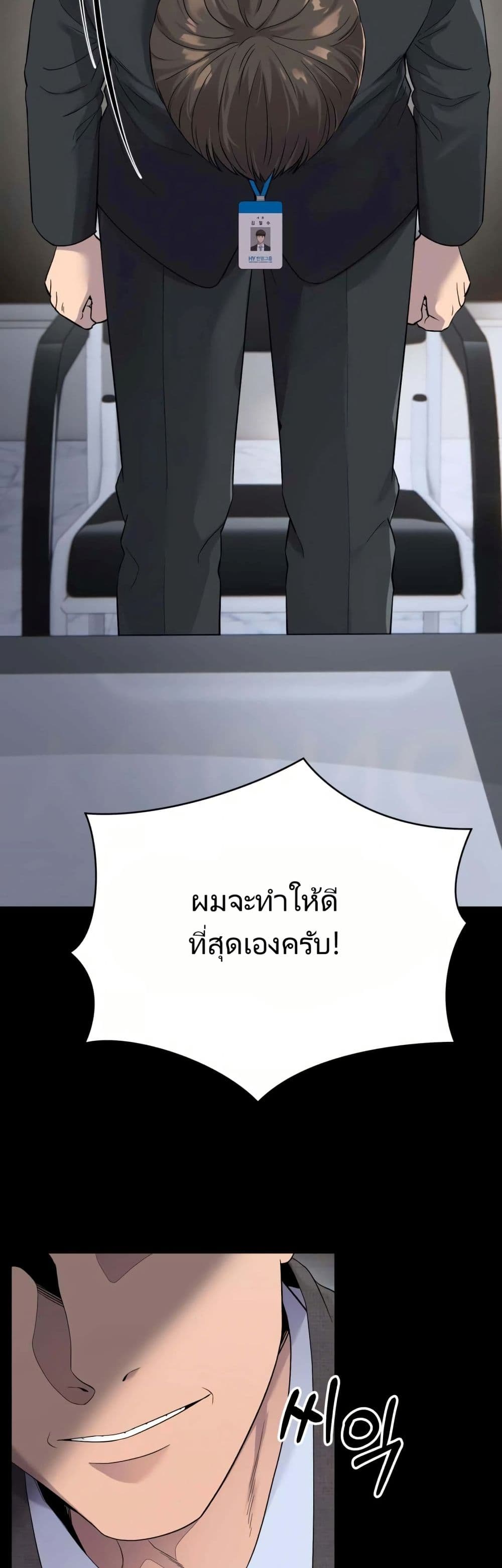 New Employee Kim Chul-Soo page 34