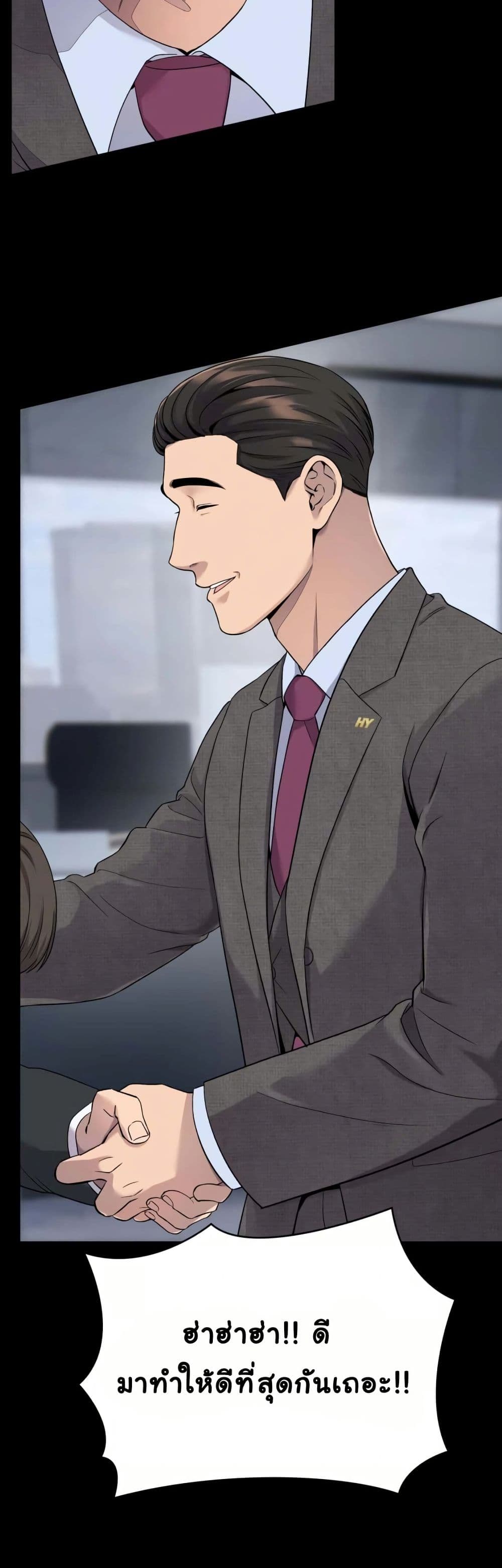 New Employee Kim Chul-Soo page 35