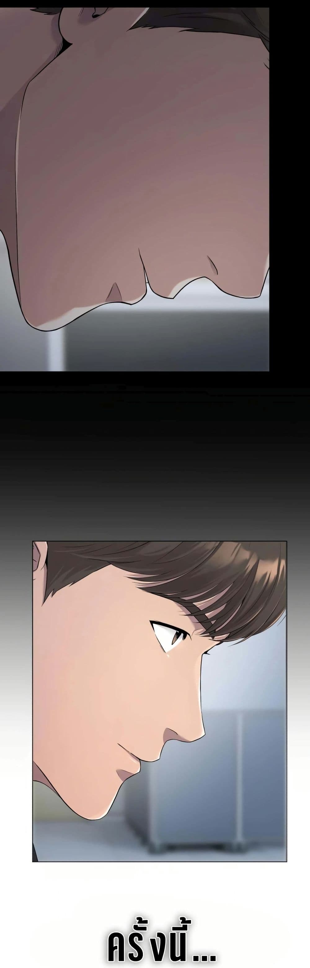 New Employee Kim Chul-Soo page 36