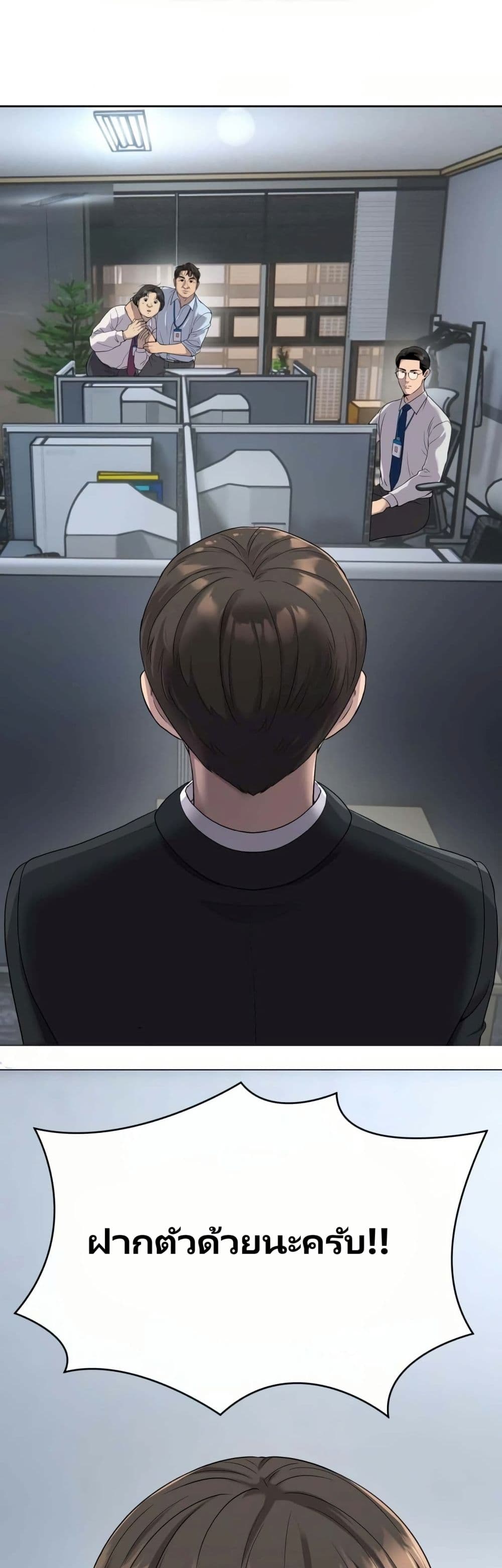 New Employee Kim Chul-Soo page 37