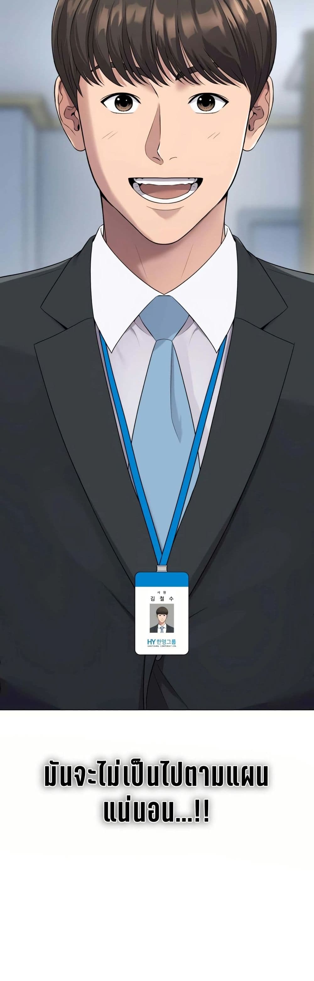 New Employee Kim Chul-Soo page 38