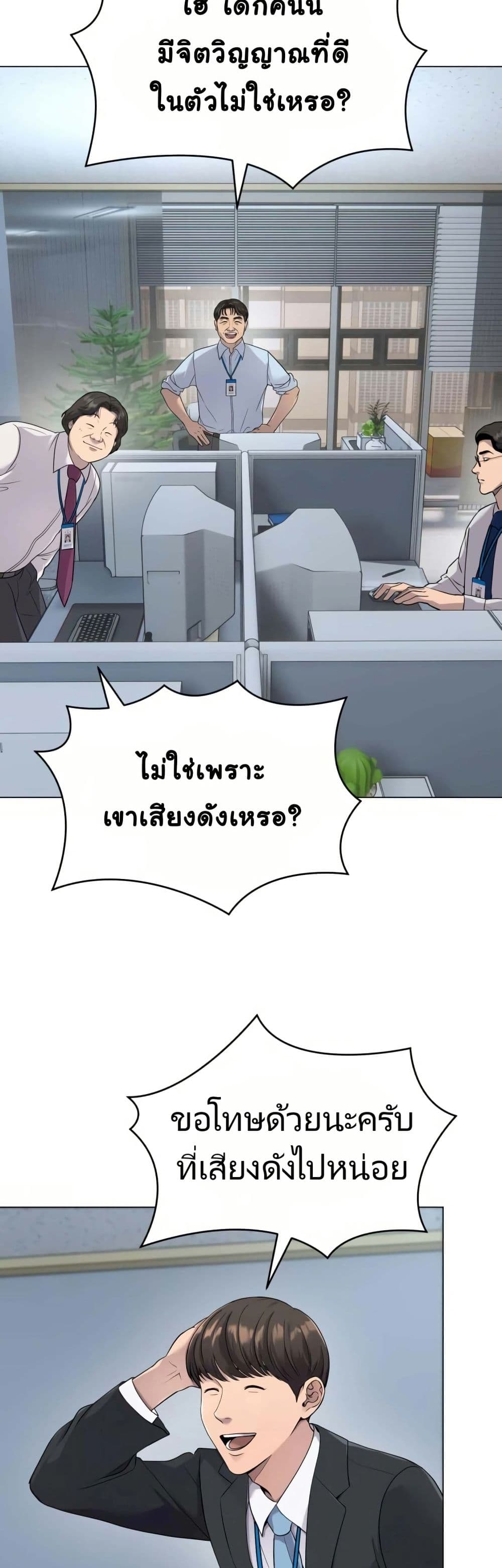 New Employee Kim Chul-Soo page 40