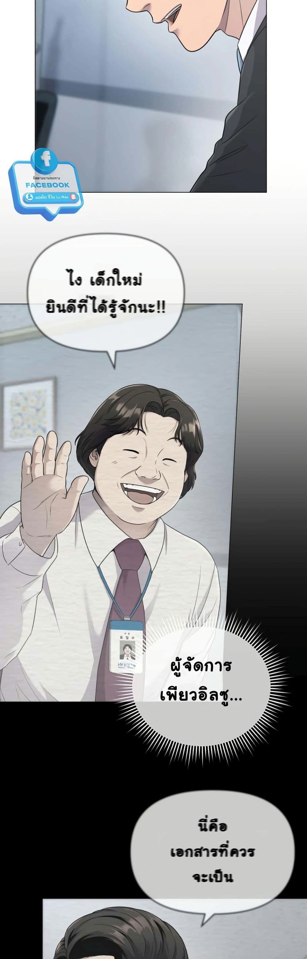 New Employee Kim Chul-Soo page 43