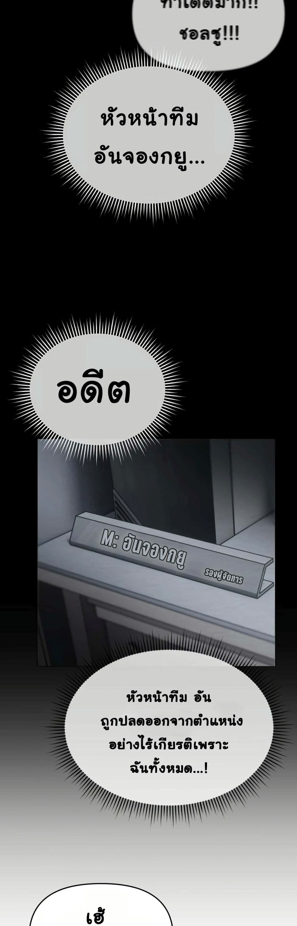 New Employee Kim Chul-Soo page 45