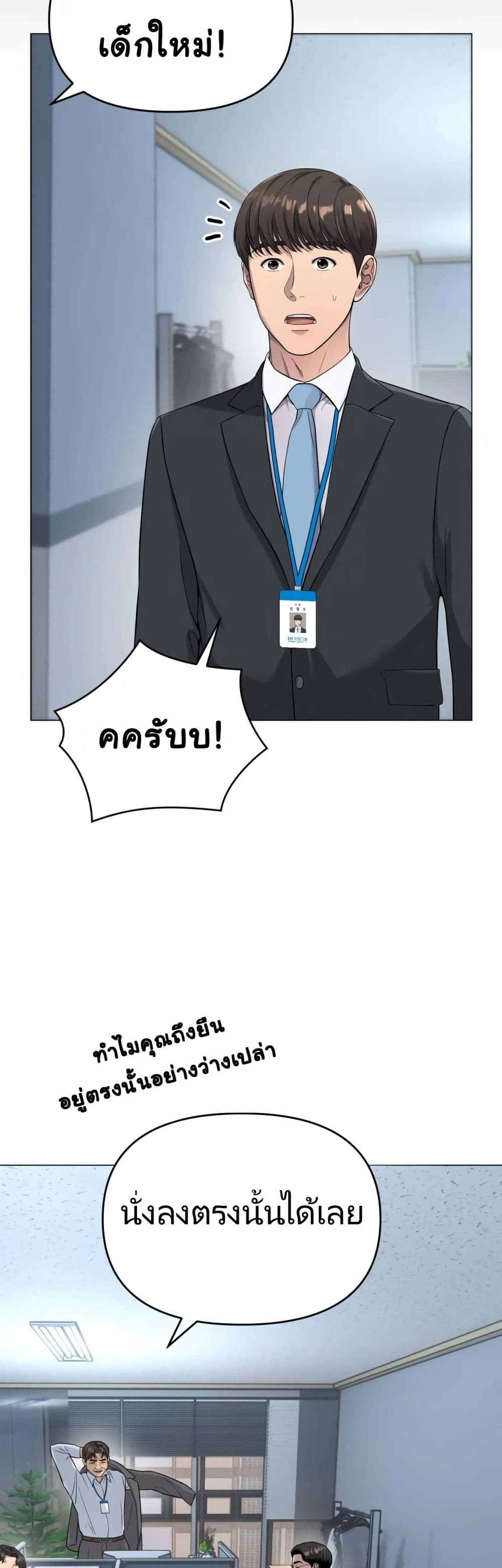 New Employee Kim Chul-Soo page 46