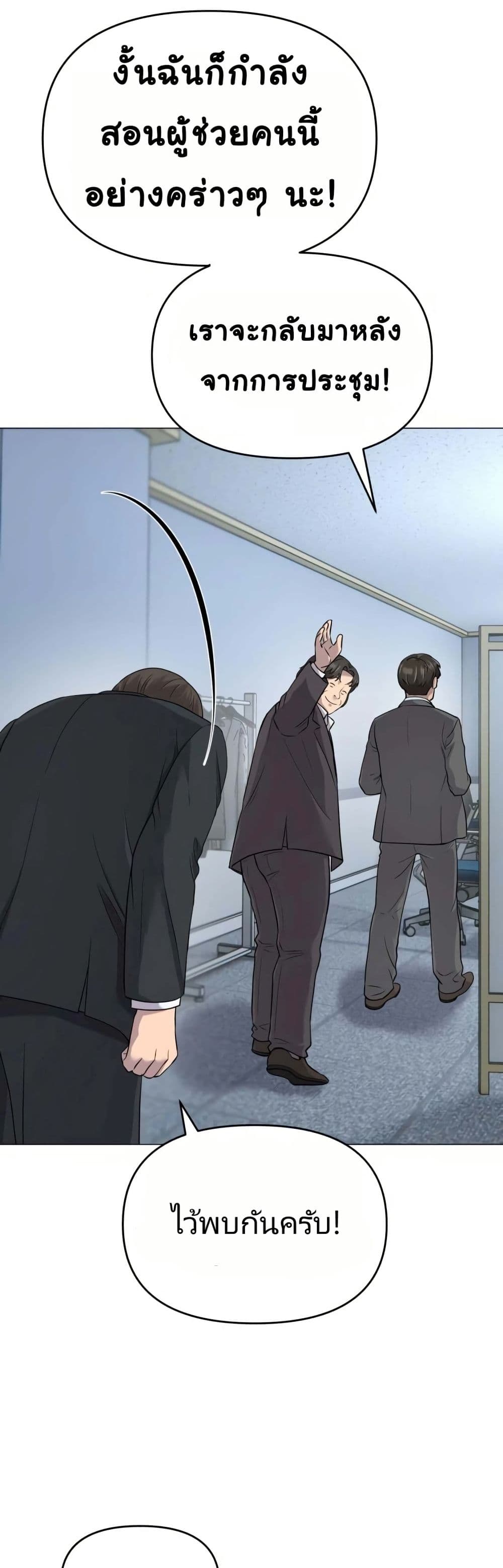 New Employee Kim Chul-Soo page 48