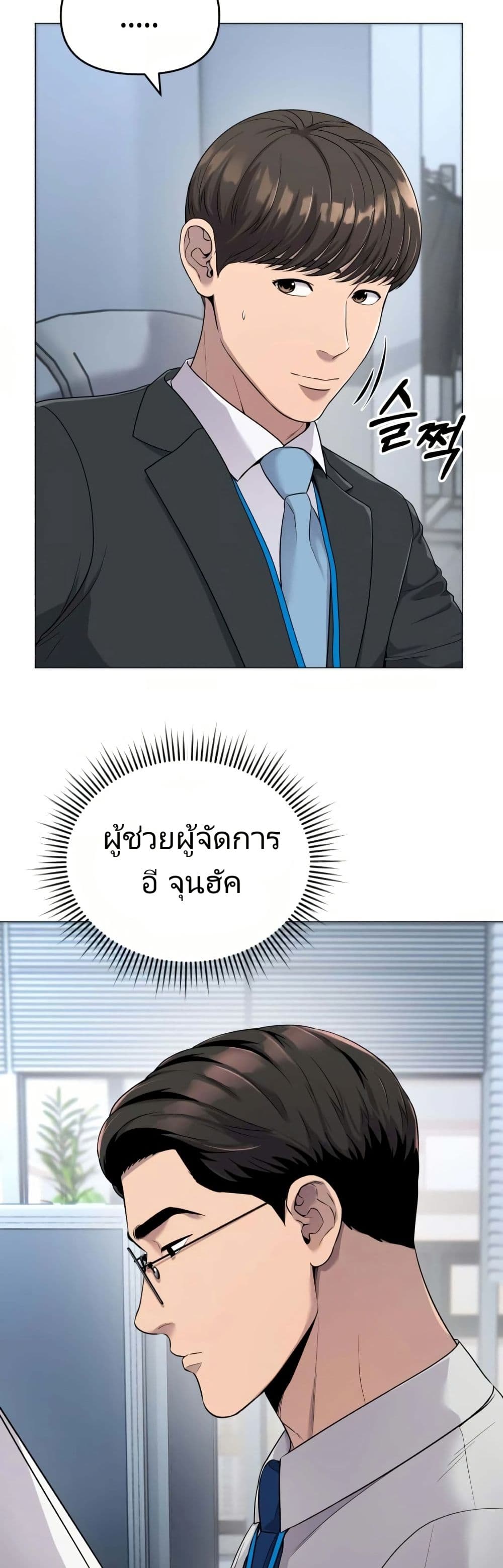 New Employee Kim Chul-Soo page 49