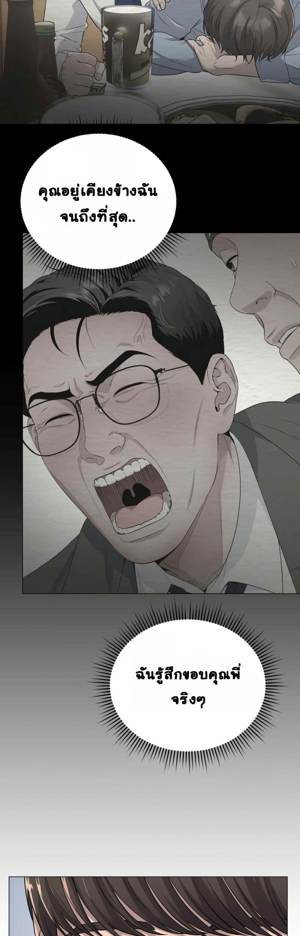 New Employee Kim Chul-Soo page 51