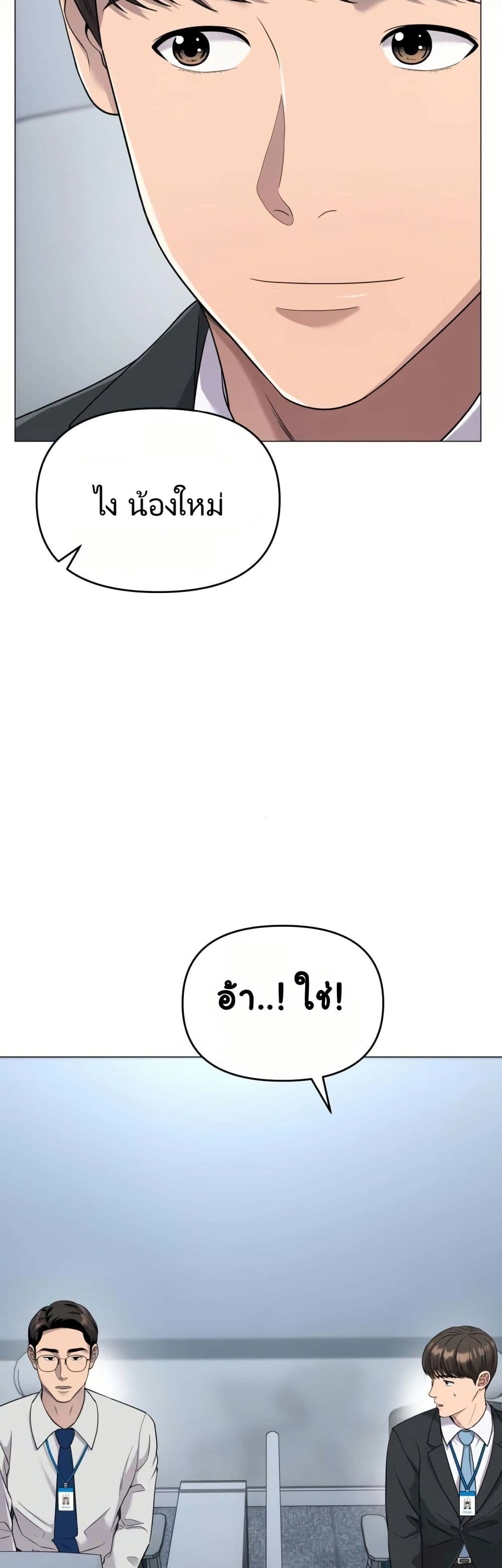 New Employee Kim Chul-Soo page 52