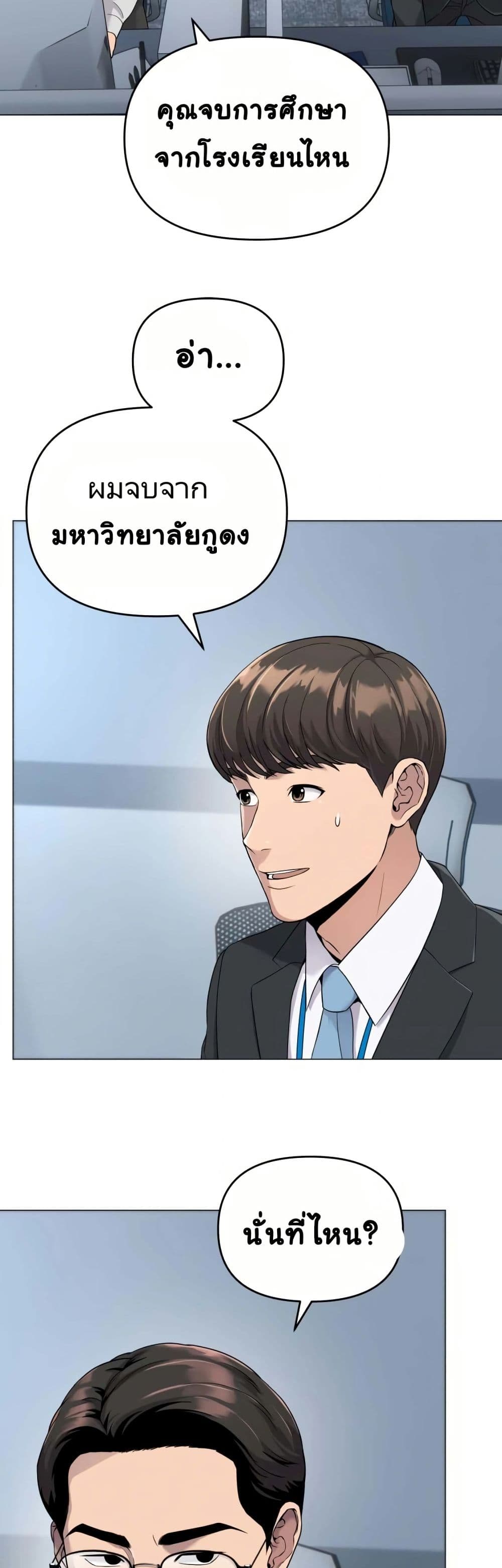 New Employee Kim Chul-Soo page 53