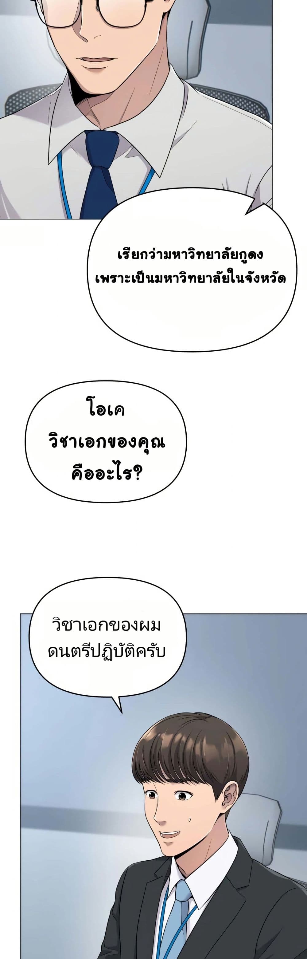 New Employee Kim Chul-Soo page 54