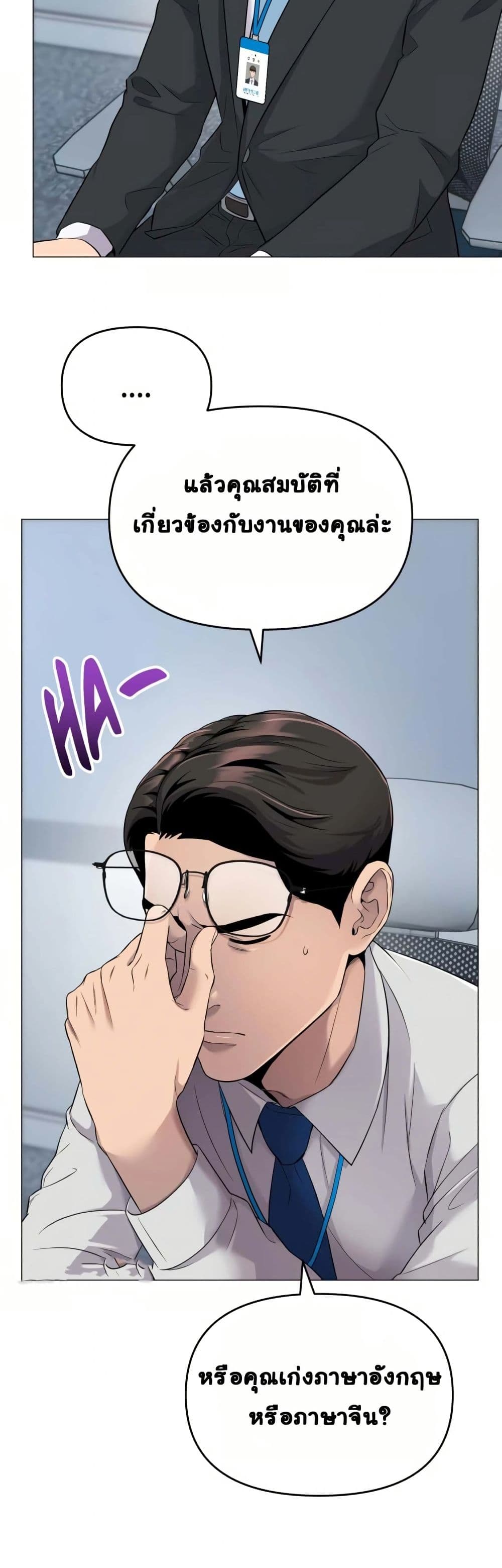 New Employee Kim Chul-Soo page 55