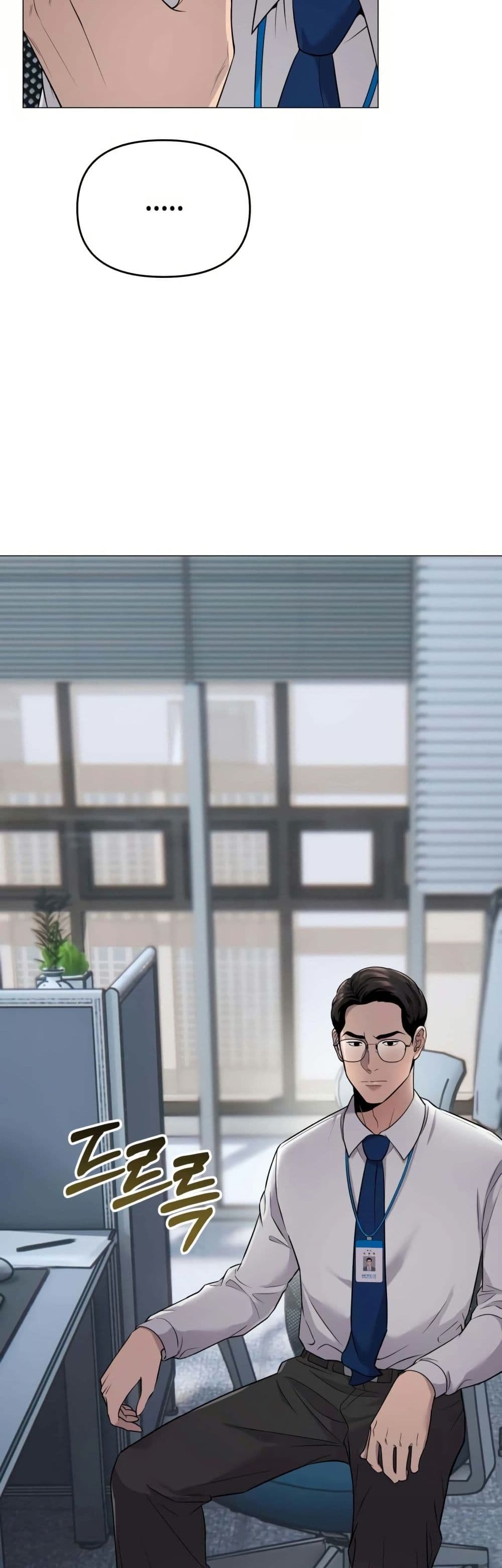 New Employee Kim Chul-Soo page 57