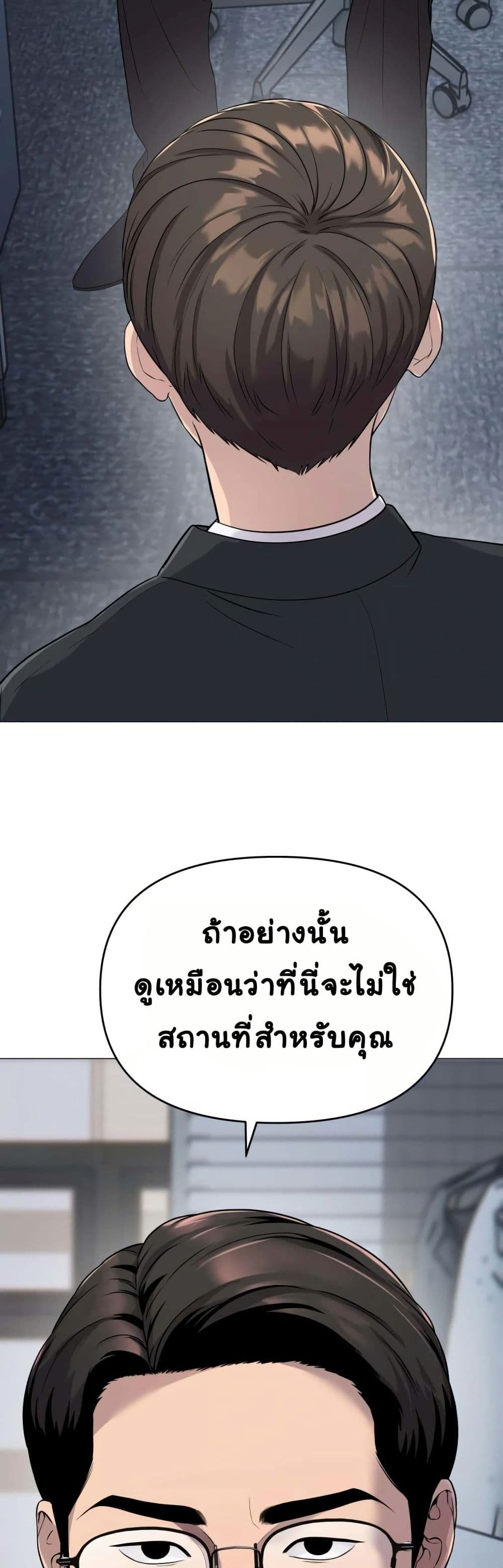 New Employee Kim Chul-Soo page 58