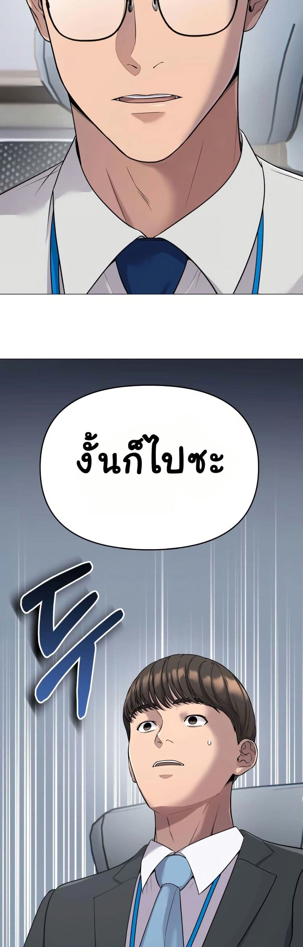 New Employee Kim Chul-Soo page 59