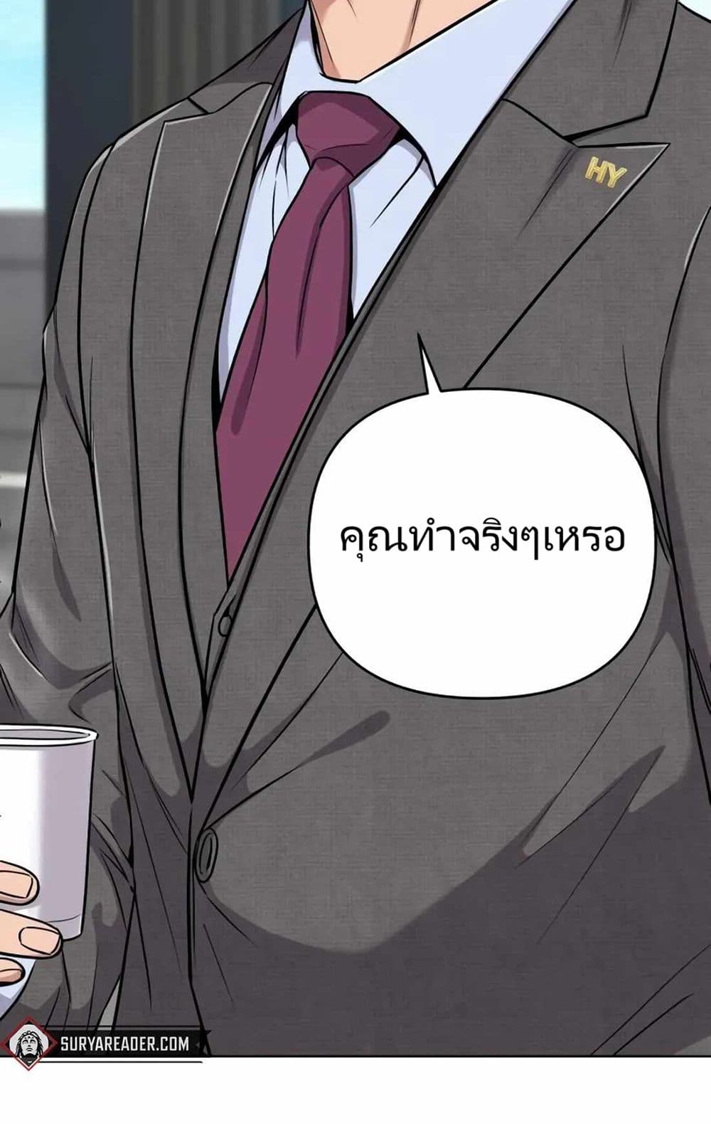 New Employee Kim Chul-Soo page 7