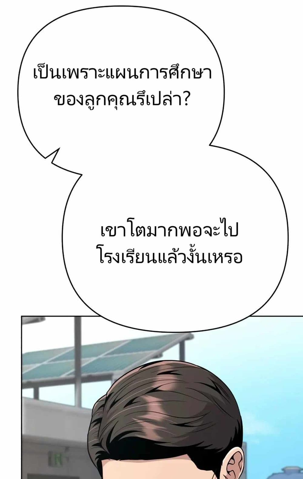 New Employee Kim Chul-Soo page 10