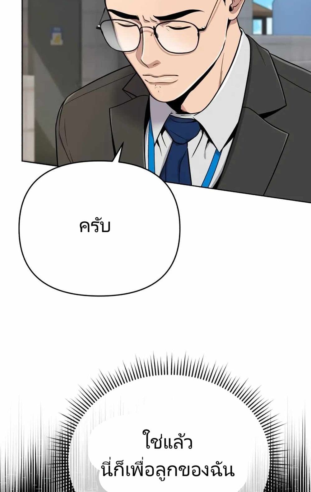 New Employee Kim Chul-Soo page 11