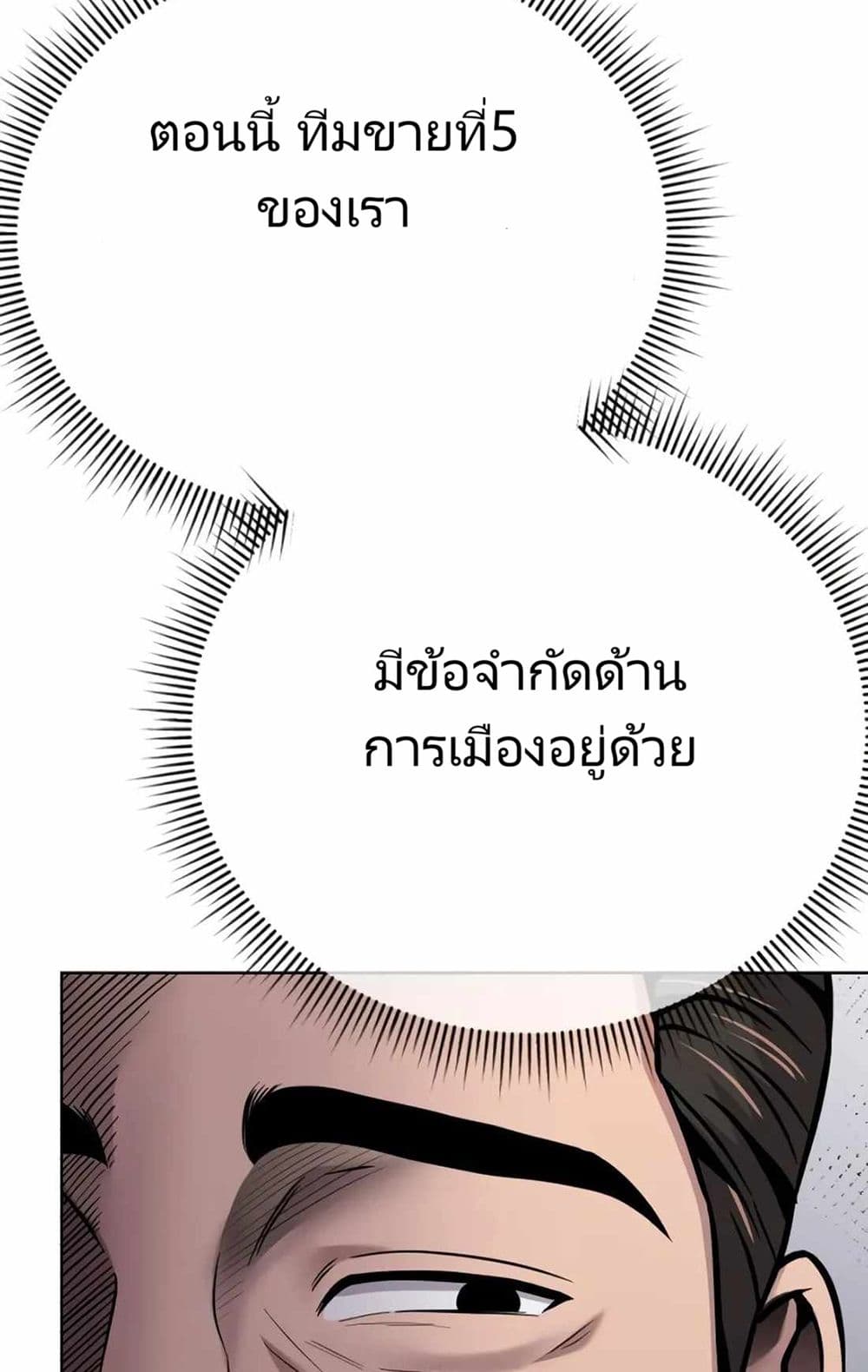 New Employee Kim Chul-Soo page 16
