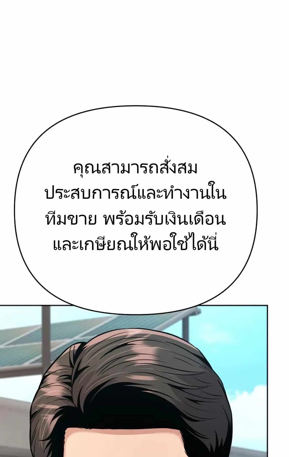 New Employee Kim Chul-Soo page 18