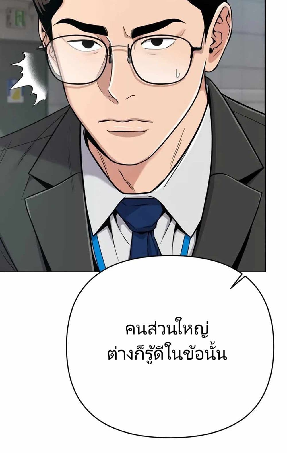 New Employee Kim Chul-Soo page 19