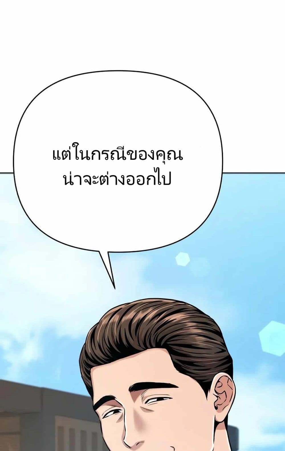 New Employee Kim Chul-Soo page 20