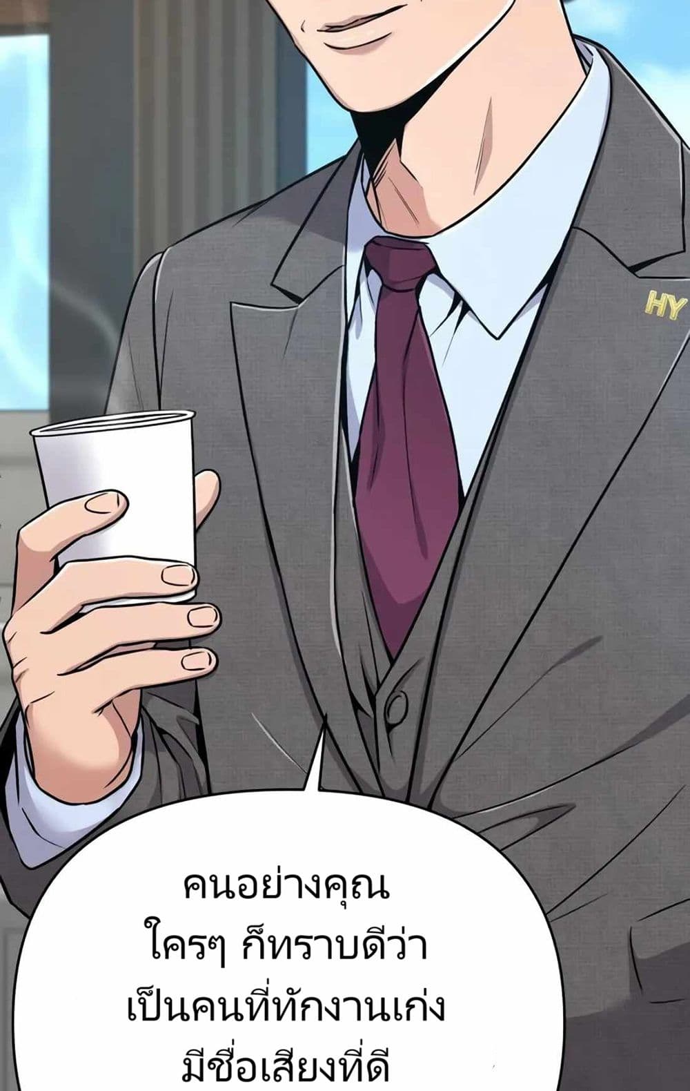New Employee Kim Chul-Soo page 21