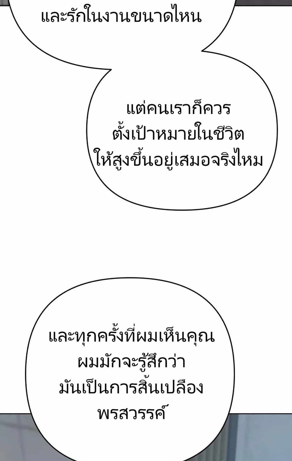 New Employee Kim Chul-Soo page 22