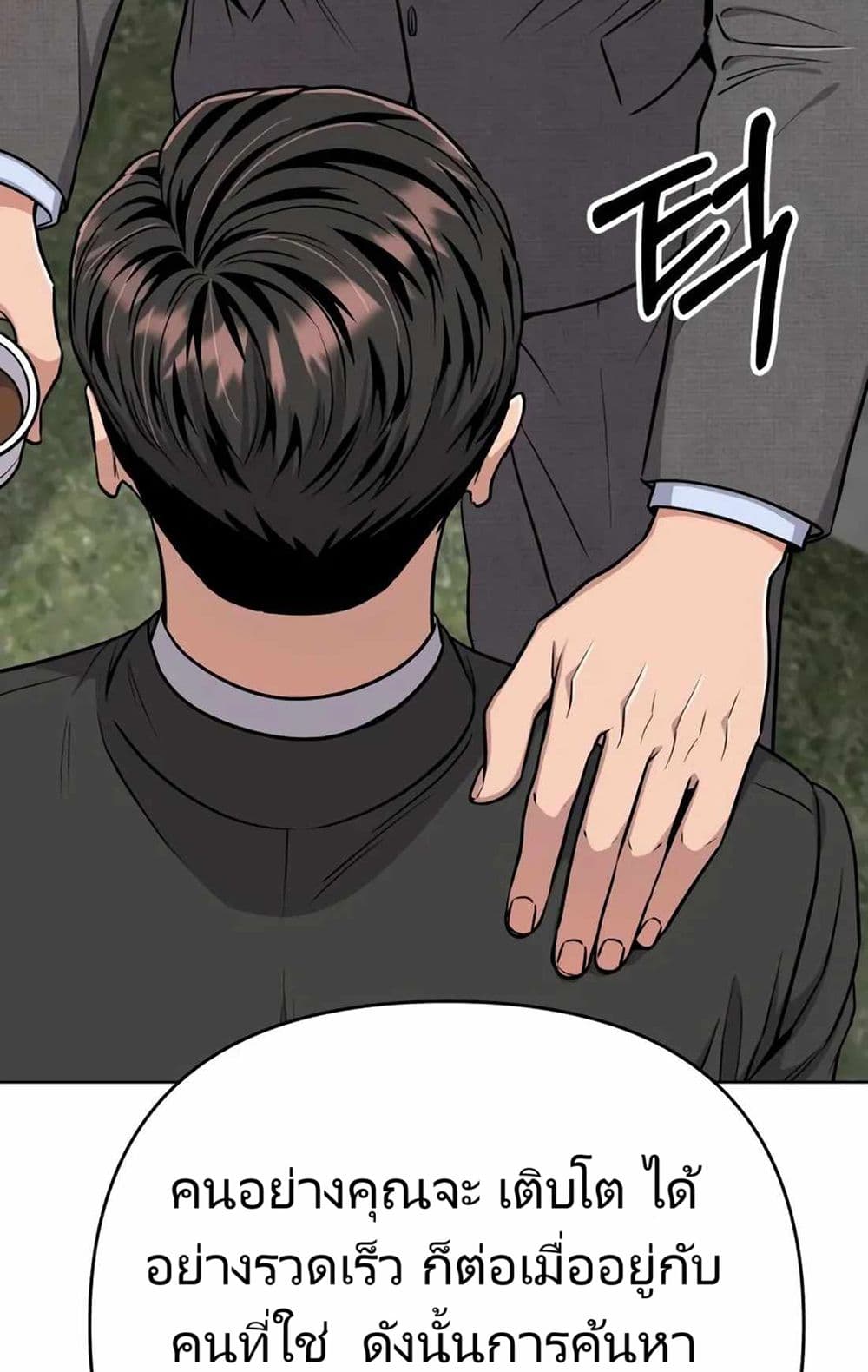 New Employee Kim Chul-Soo page 24